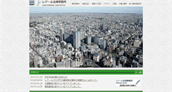 Desktop Screenshot of lear.jp