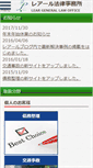 Mobile Screenshot of lear.jp